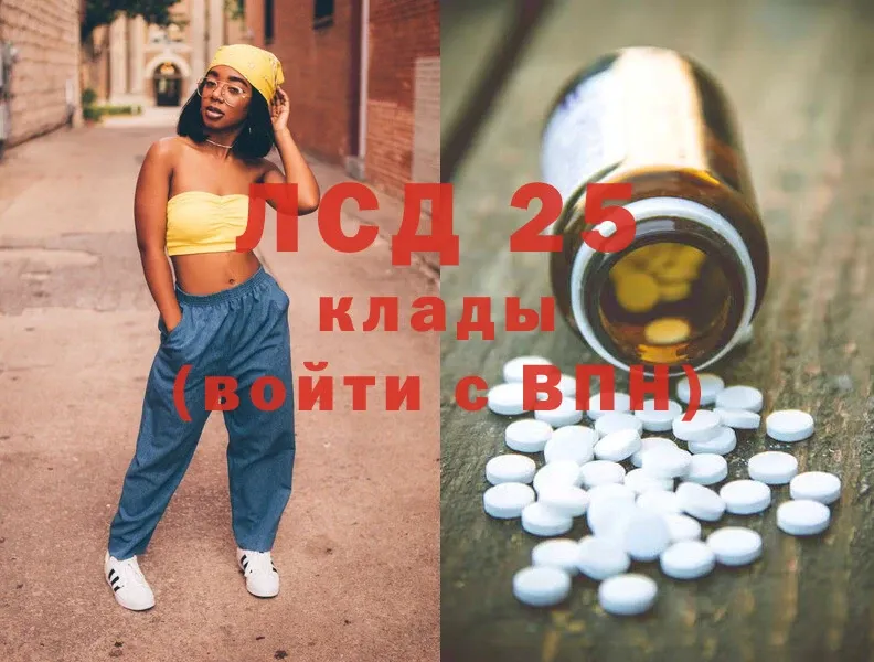 LSD-25 экстази кислота  Уржум 