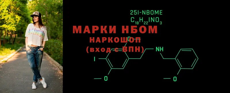 Наркотические марки 1,8мг  Уржум 